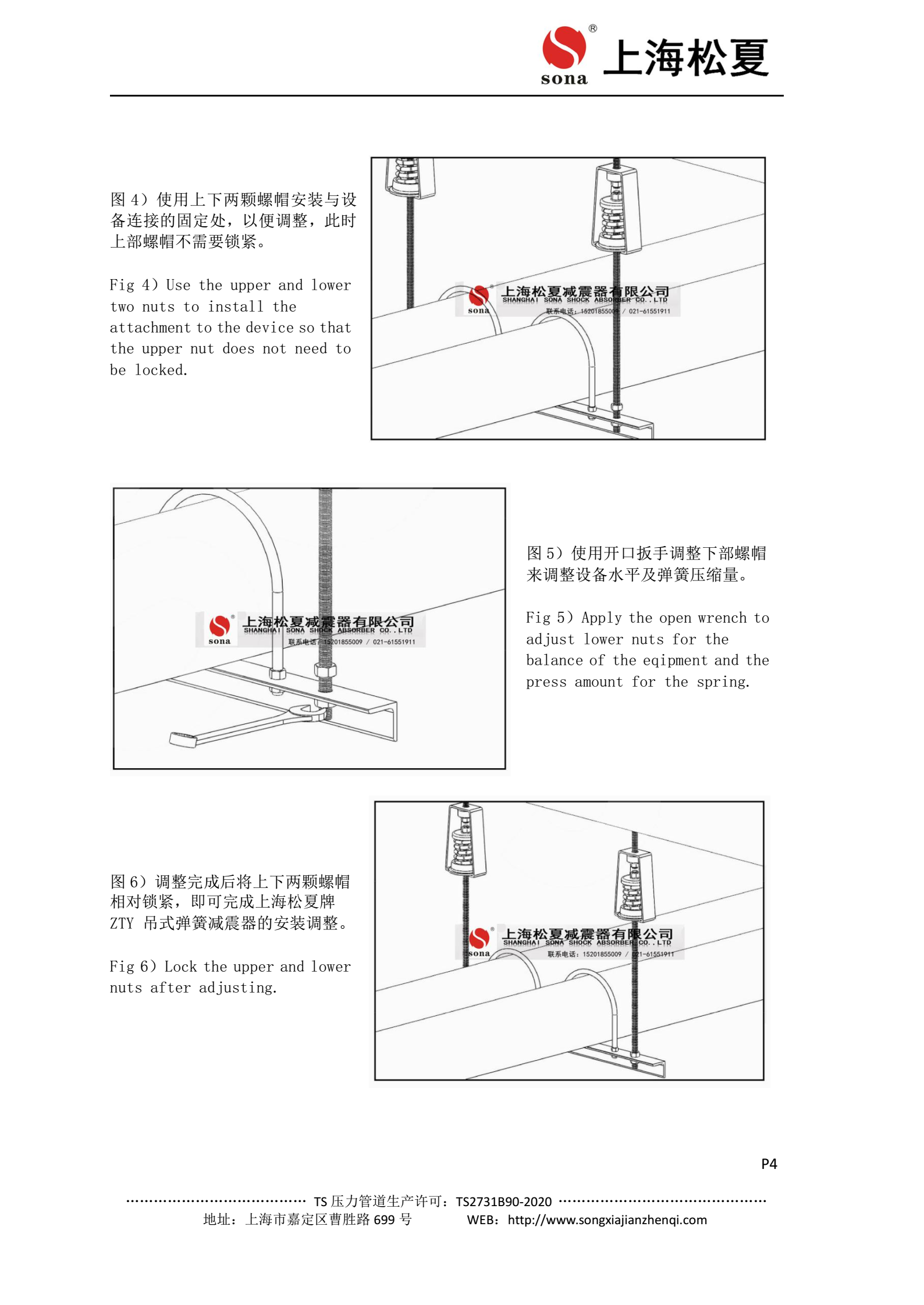 ZTY吊架糖心在线观看视频器安装说明图5