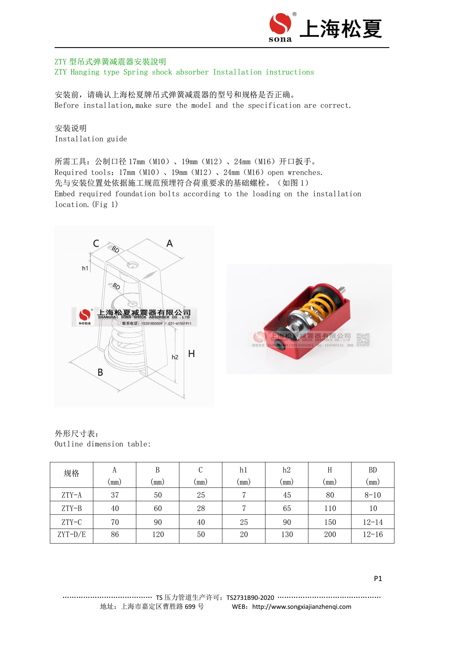 ZTY糖心在线观看视频器安装说明1