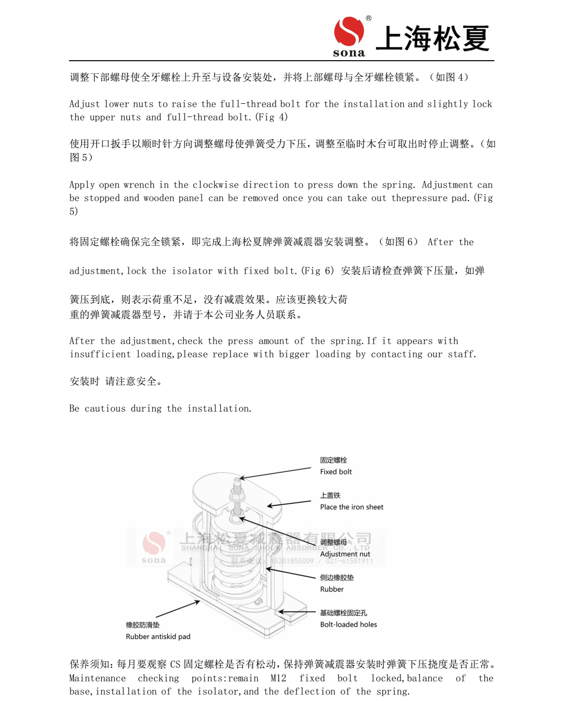 JB 型吊式弹簧糖心在线观看视频器安装说明3