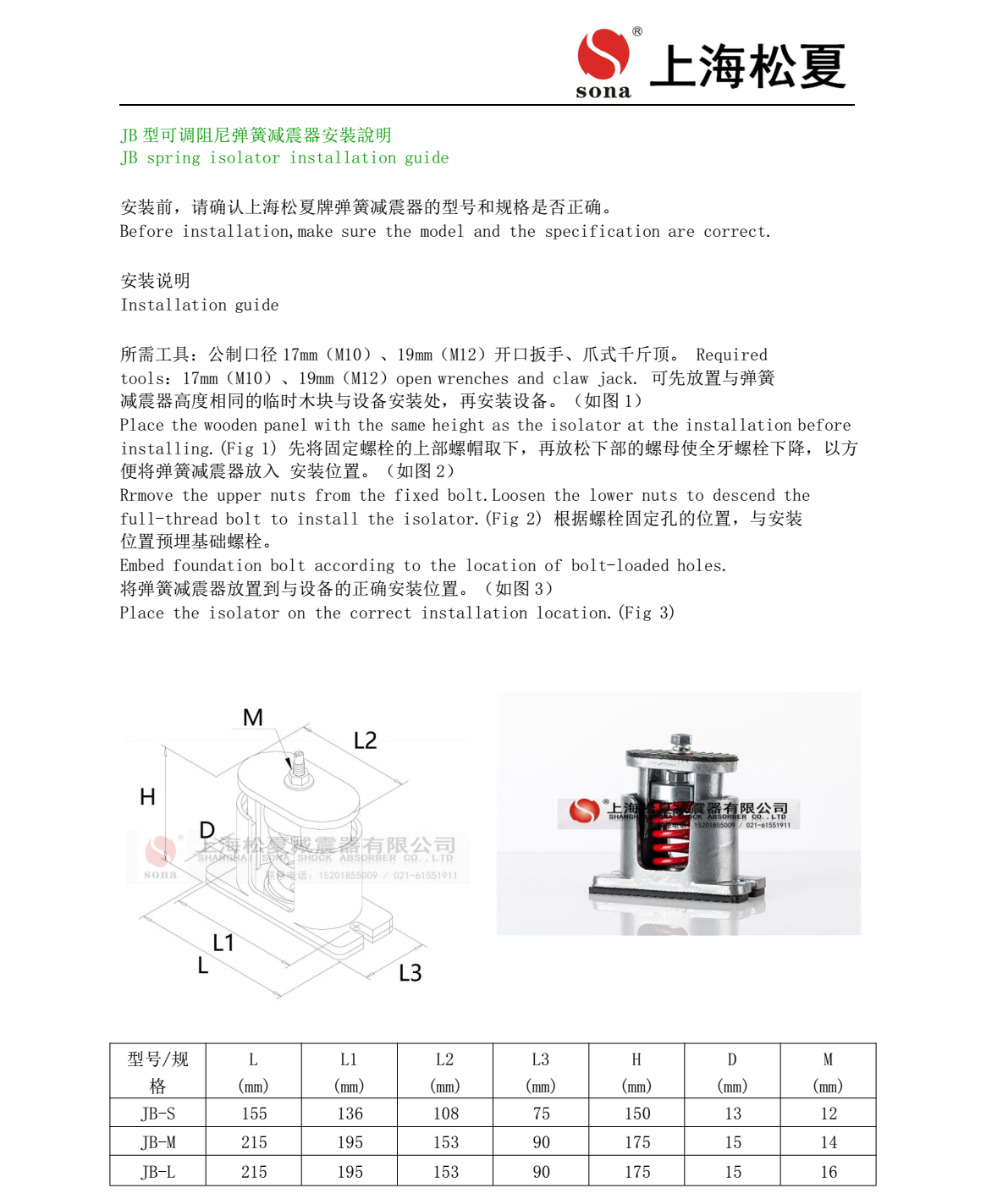 JB-S-80阻尼弹簧糖心在线观看视频器安装图1